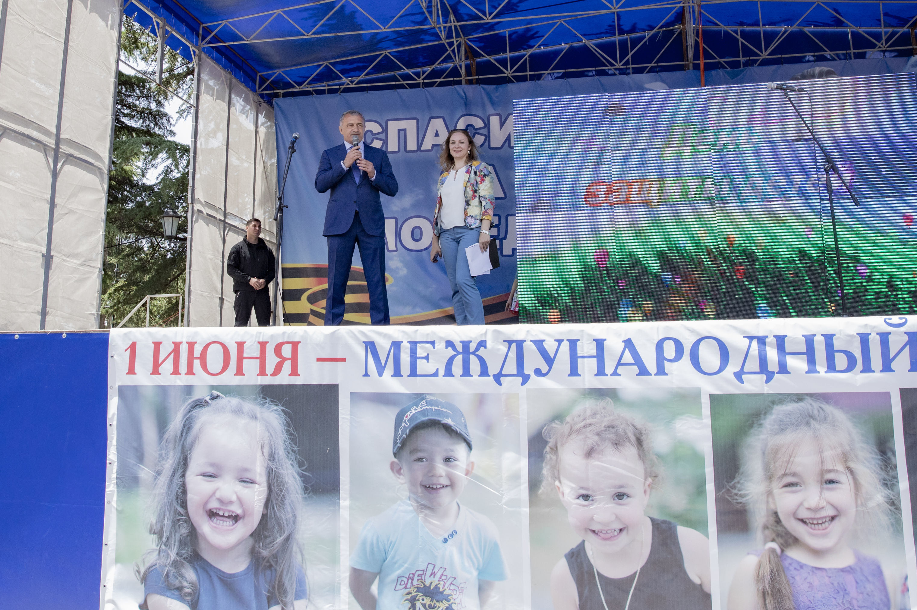 День защиты детей День защиты детей