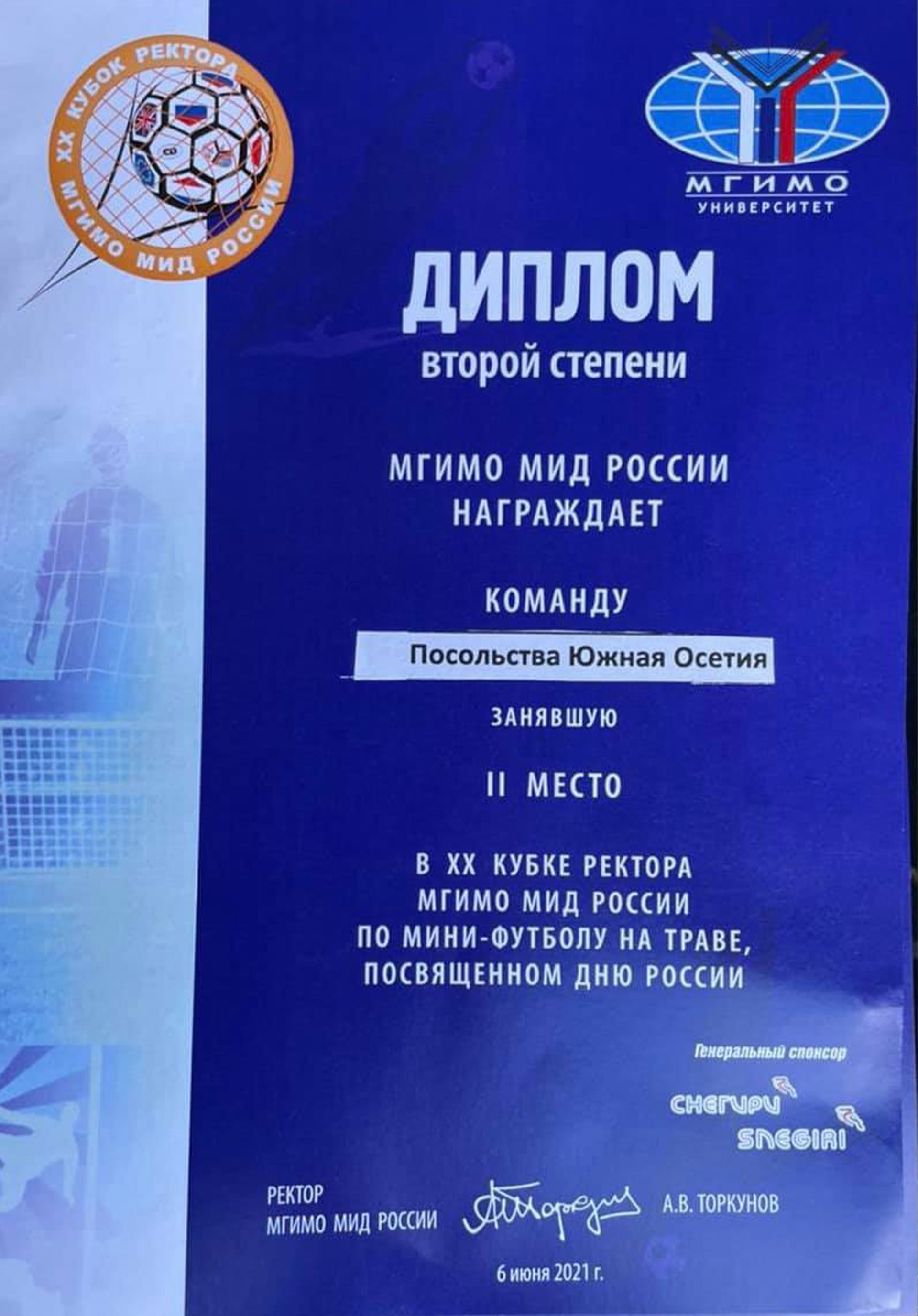 XX Кубок ректора МГИМО по мини-футболу XX Кубок ректора МГИМО по мини-футболу