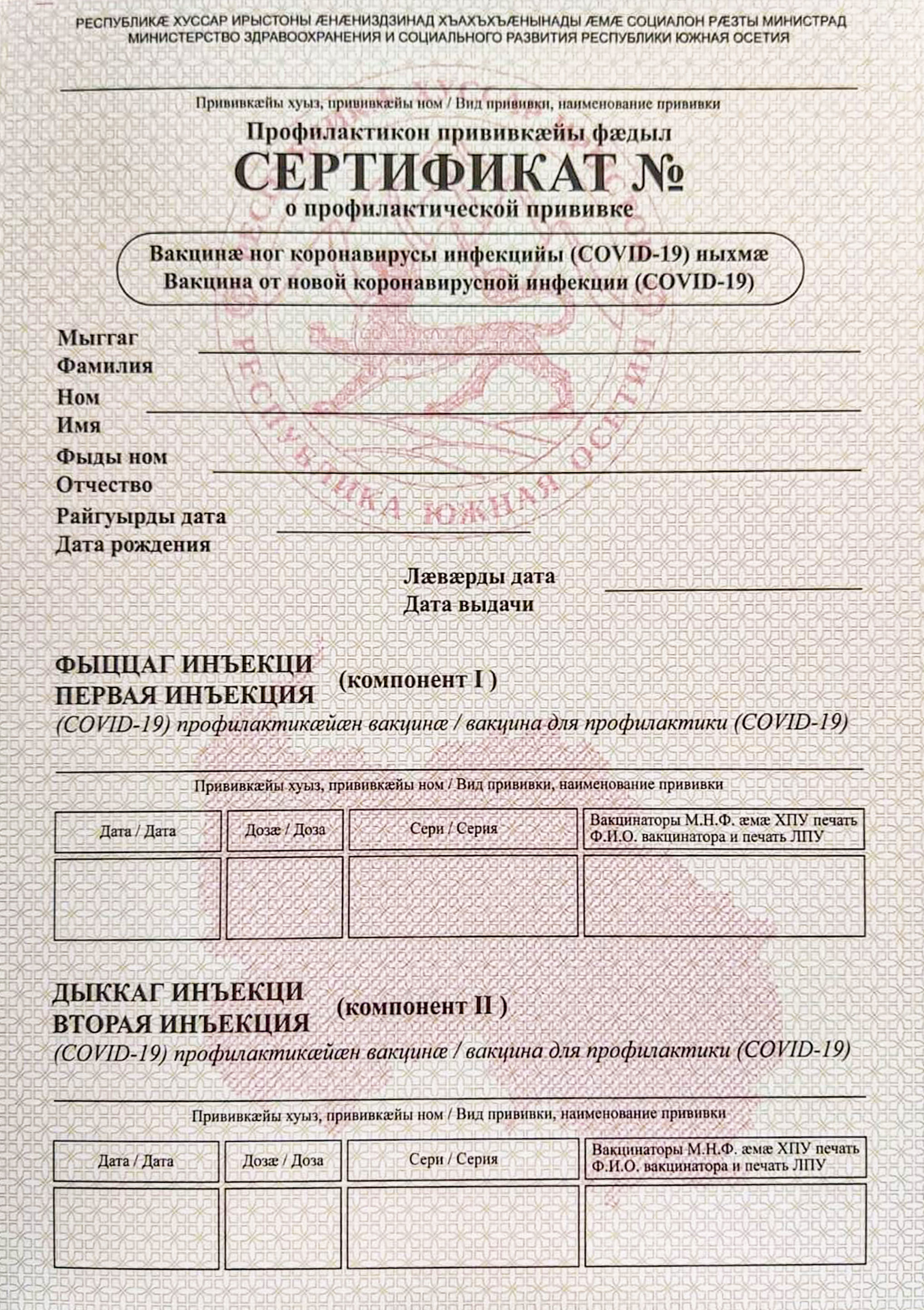 Сертификат Сертификат