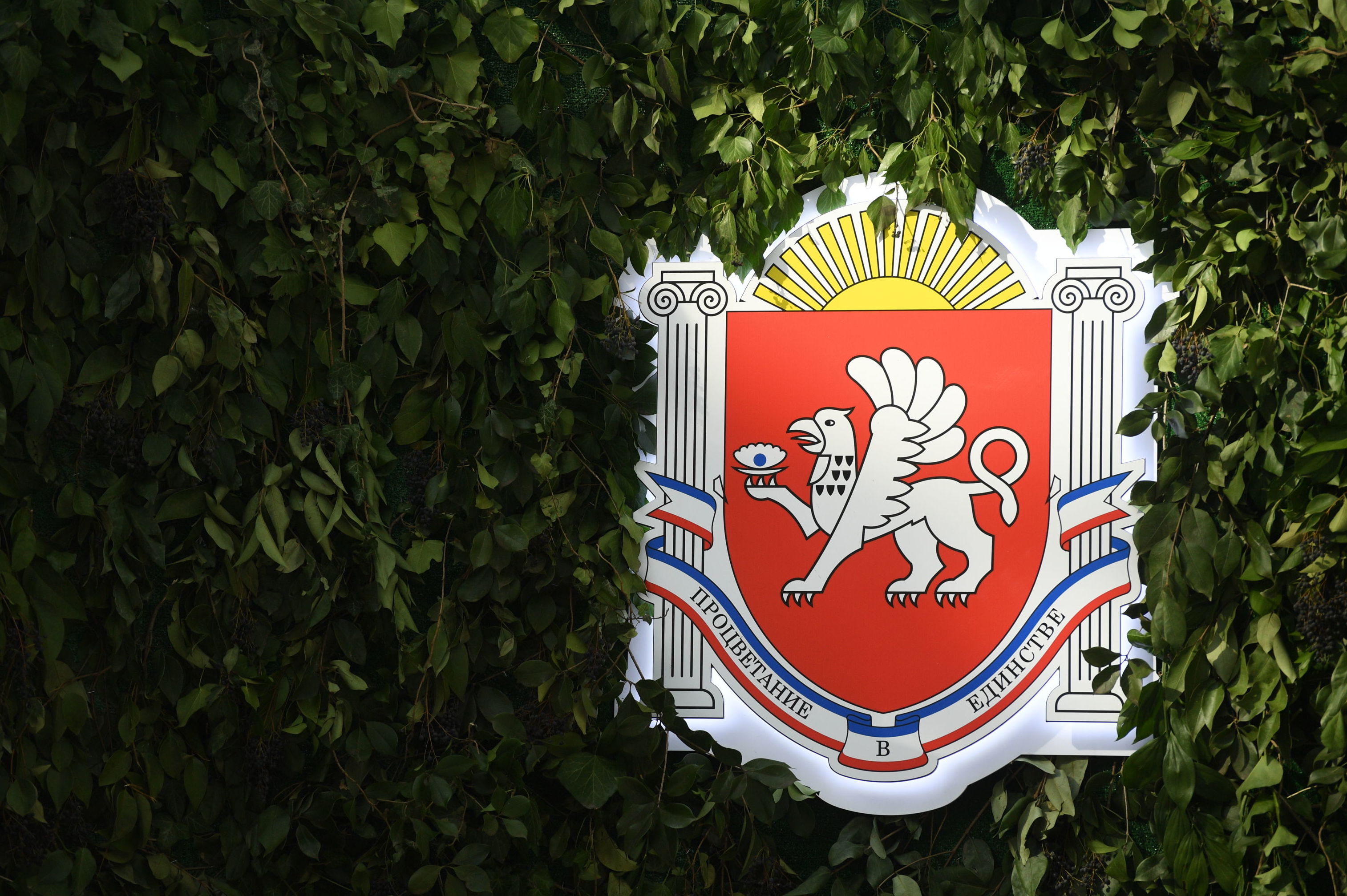 Герб Республики Крым на стенде полуострова на Российском инвестиционном форуме (РИФ-2018) в Сочи. Герб Республики Крым на стенде полуострова на Российском инвестиционном форуме (РИФ-2018) в Сочи.