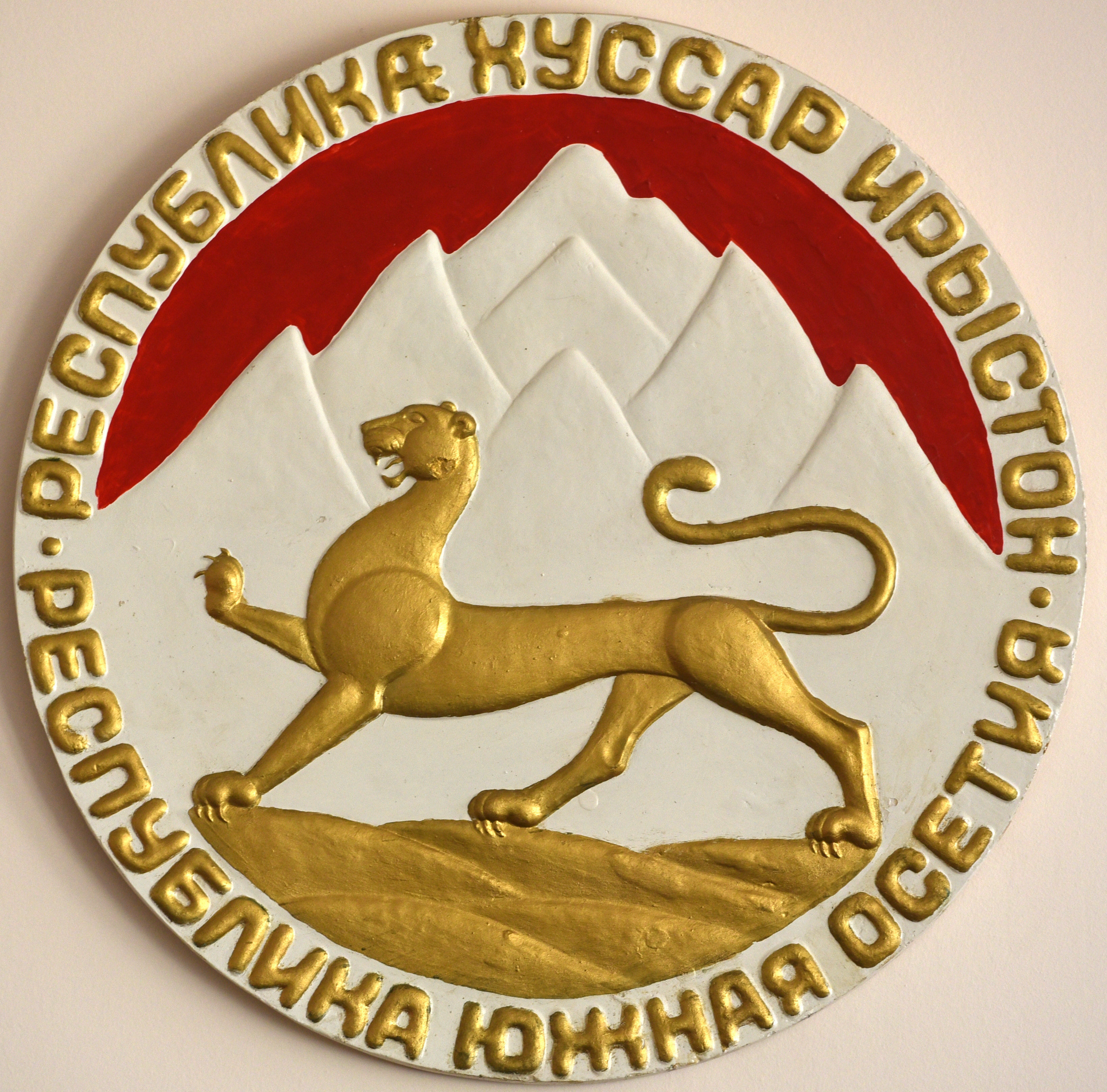 Герб Республики Северная Осетия Алания
