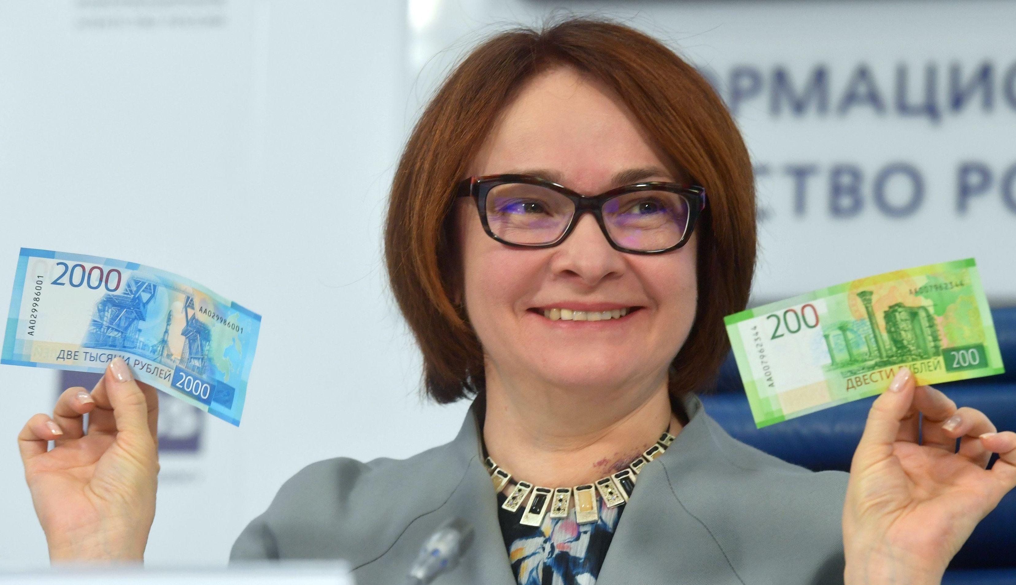 Председатель Центрального банка РФ Эльвира Набиуллина на презентации новых банкнот Председатель Центрального банка РФ Эльвира Набиуллина на презентации новых банкнот