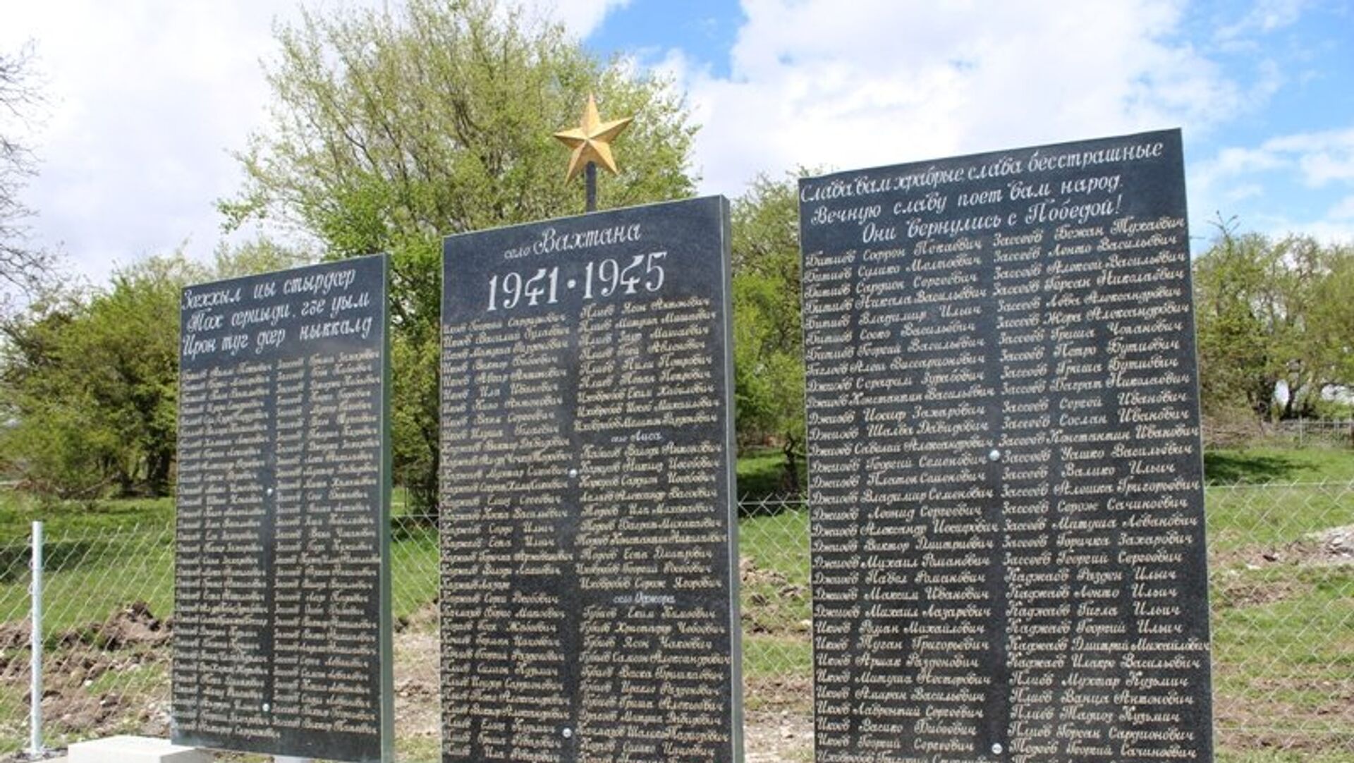 Памятник героям ВОВ - Sputnik Южная Осетия, 1920, 22.06.2022
