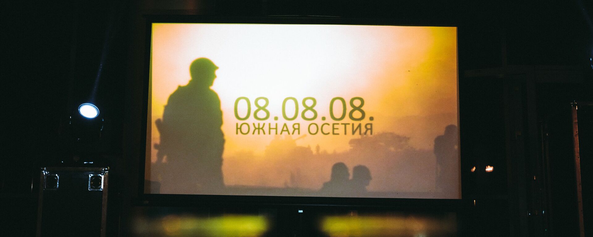 Акция Свеча памяти в честь 12-ой годовщины войны 08.08.08. во Владикавказе. - Sputnik Южная Осетия, 1920, 17.10.2024