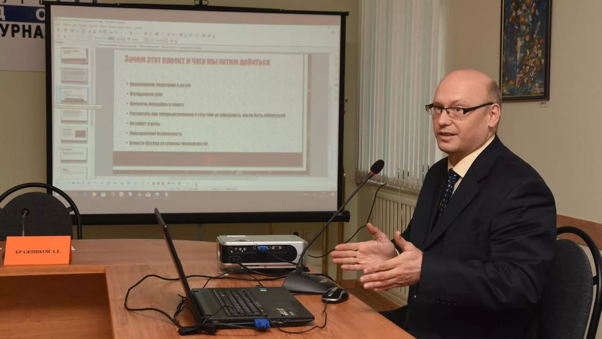 Александр Бражников