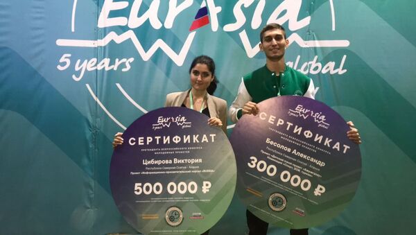 Победителями форума «Евразия Global» стали двое участников из Осетии  - Sputnik Южная Осетия
