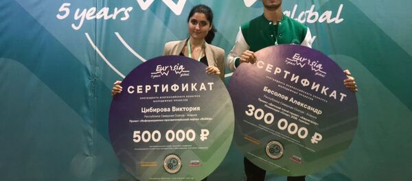 Победителями форума «Евразия Global» стали двое участников из Осетии  Победителями форума «Евразия Global» стали двое участников из Осетии  - Sputnik Южная Осетия