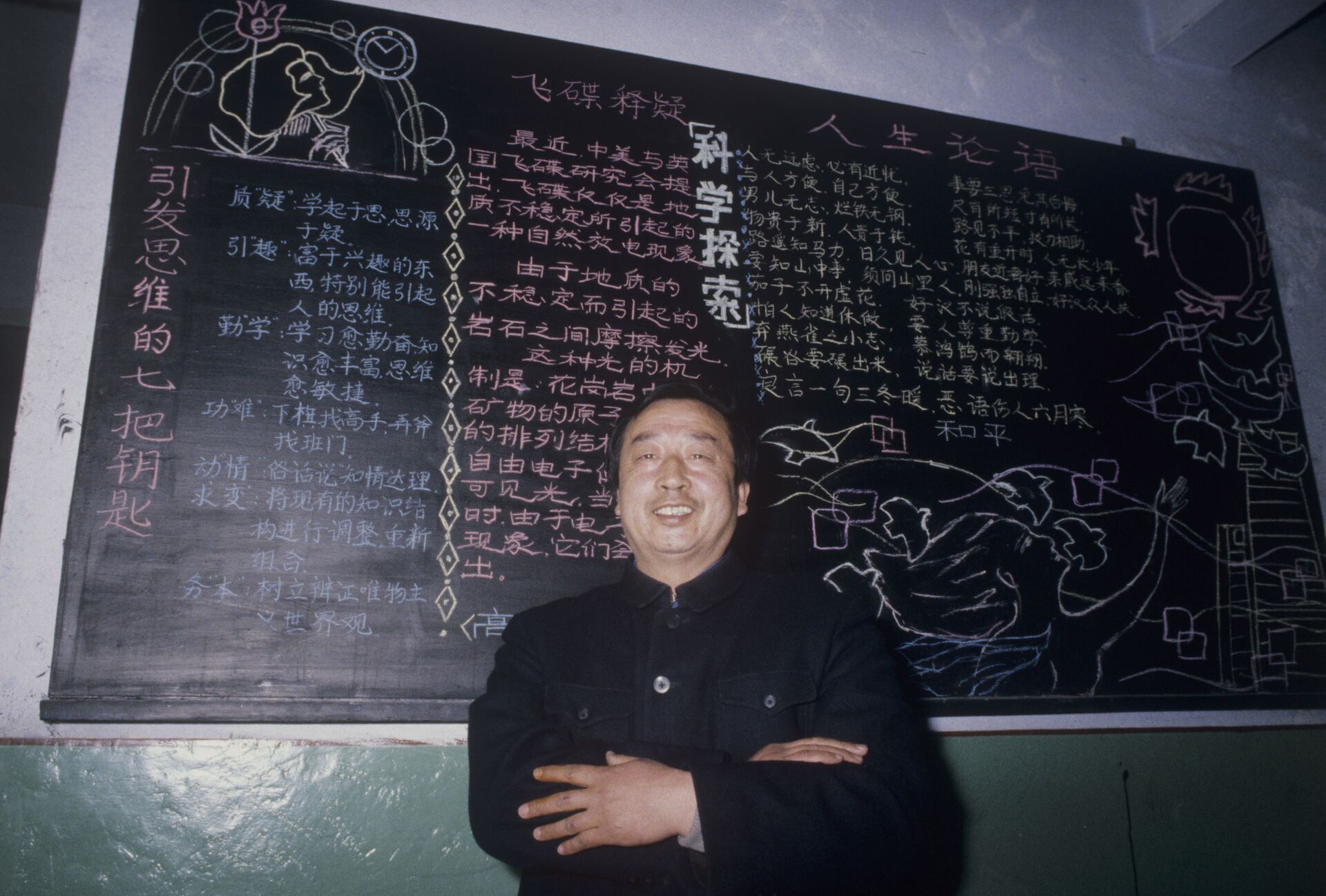 Учитель одной из школ в китайском городе Хэйхэ. - Sputnik Южная Осетия, 1920, 26.10.2021