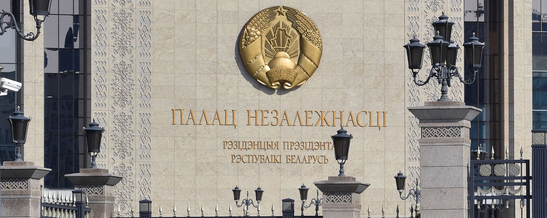 Вступление А. Лукашенко в должность президента Белоруссии - Sputnik Южная Осетия, 1920, 09.02.2026