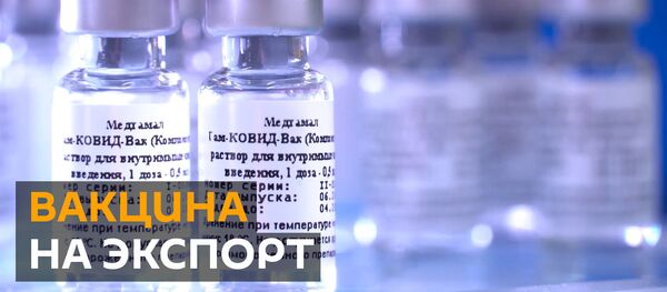 Российская вакцина против COVID-19 может появиться в СНГ Российская вакцина против COVID-19 может появиться в СНГ - Sputnik Южная Осетия