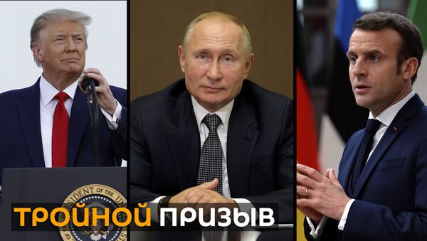 Россия, США и Франция сделали совместное заявление по Карабаху - Sputnik Южная Осетия