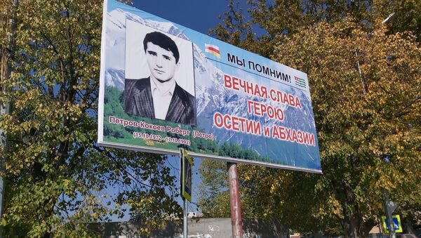 Билборд в Цхинвале с фотографией Героя Абхазии Роберта Петрова-Кокоева - Sputnik Южная Осетия