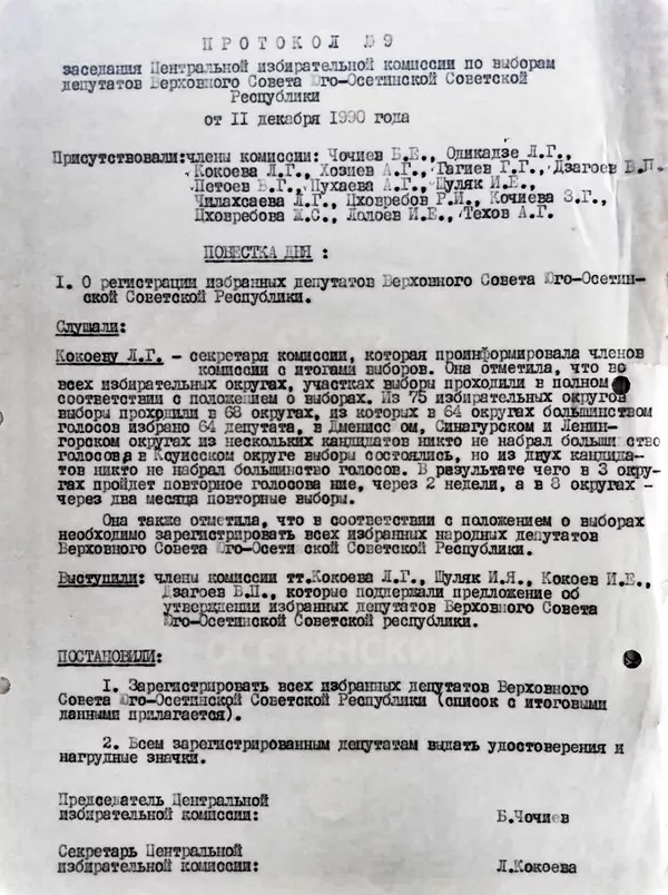Мне есть, что вспомнить: Борис Чочиев о неизвестных фактах первых выборов парламента РЮО Мне есть, что вспомнить: Борис Чочиев о неизвестных фактах первых выборов парламента РЮО - Sputnik Южная Осетия