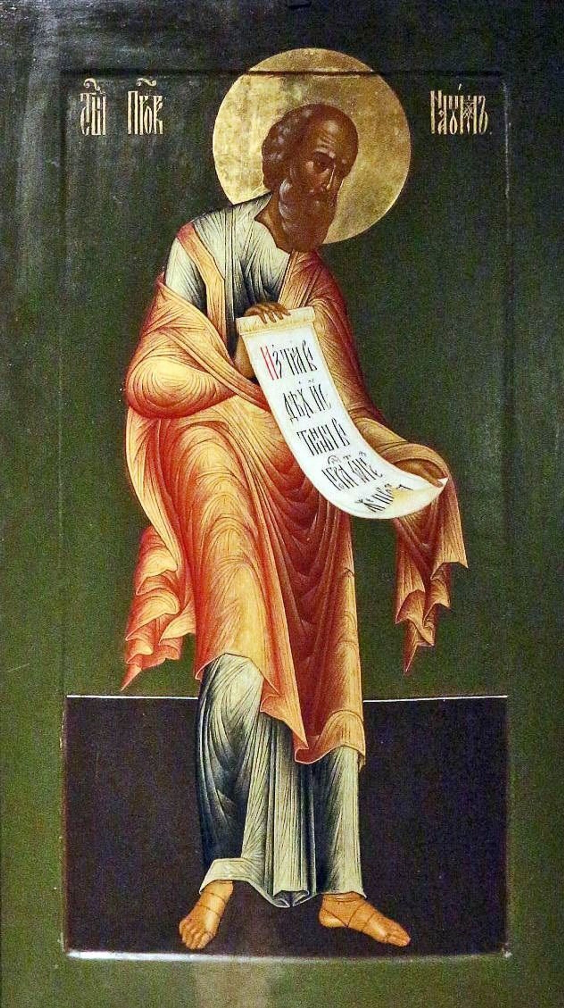 Наумов день: пророк - покровитель знаний и учащихся Наумов день: пророк - покровитель знаний и учащихся - Sputnik Южная Осетия, 1920, 13.12.2025