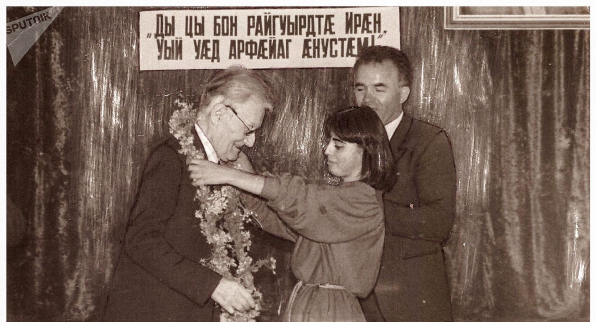 Васо Абаев на вечере клуба Аполлон Васо Абаев на вечере клуба Аполлон - Sputnik Южная Осетия, 1920, 01.03.2026