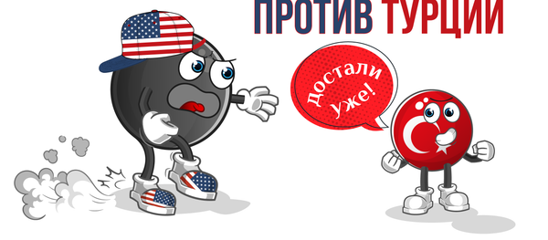 США вводят санкции против Турции за покупку С-400 у России США вводят санкции против Турции за покупку С-400 у России - Sputnik Южная Осетия