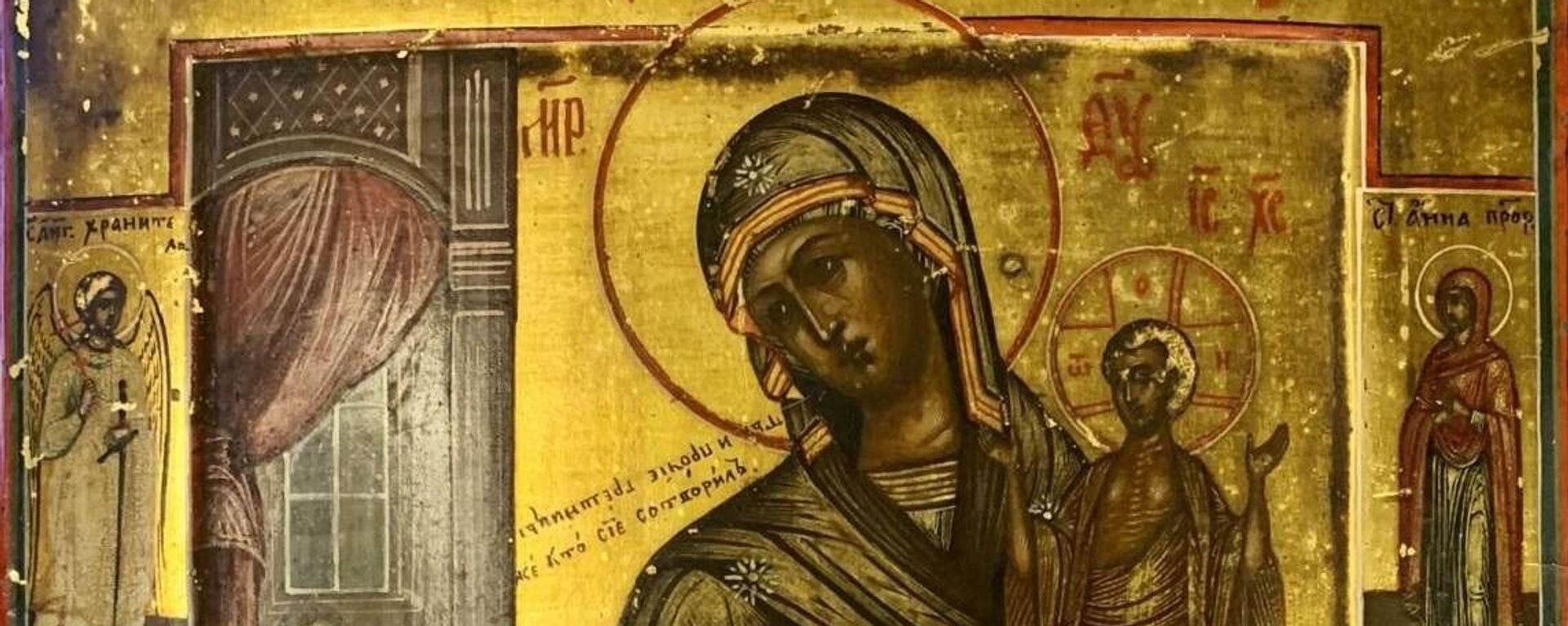 Икона Божией Матери Нечаянная Радость. - Sputnik Южная Осетия, 1920, 21.12.2021