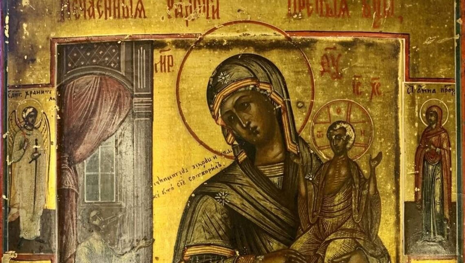 икона божией матери нечаянная радость фото. Смотреть фото икона божией матери нечаянная радость фото. Смотреть картинку икона божией матери нечаянная радость фото. Картинка про икона божией матери нечаянная радость фото. Фото икона божией матери нечаянная радость фото