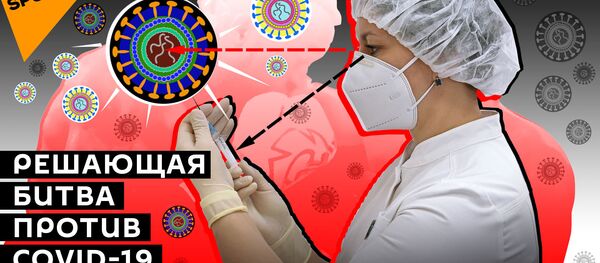 Массовая вакцинация началась в ЕС. Спасет ли Pfizer/BioNTech Европу от пандемии Массовая вакцинация началась в ЕС. Спасет ли Pfizer/BioNTech Европу от пандемии - Sputnik Южная Осетия