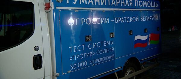Россия доставила в Минск гумпомощь для диагностики коронавируса Россия доставила в Минск гумпомощь для диагностики коронавируса - Sputnik Южная Осетия