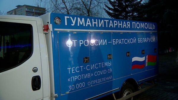 Россия доставила в Минск гумпомощь для диагностики коронавируса - Sputnik Южная Осетия