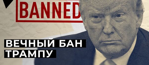 Впервые в истории: Трампу вынесли импичмент во второй раз - Sputnik Южная Осетия