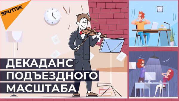 Соседи написали заявление на 9-летнего музыканта из Челябинска - видео - Sputnik Южная Осетия