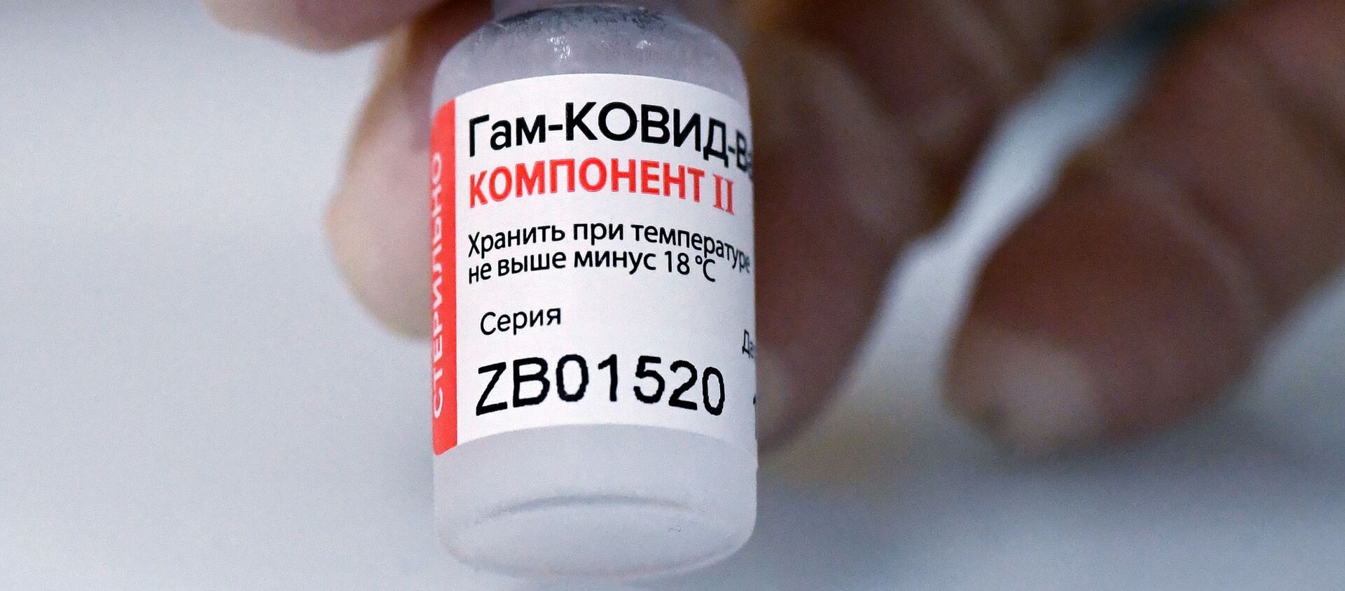Ампула с вакциной против COVID-19 Спутник V  - Sputnik Южная Осетия, 1920, 06.03.2021
