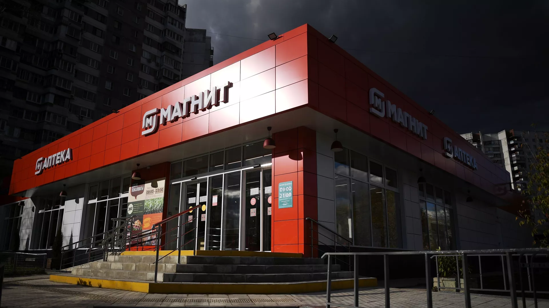 Презентация первого магазина Магнит нового формата