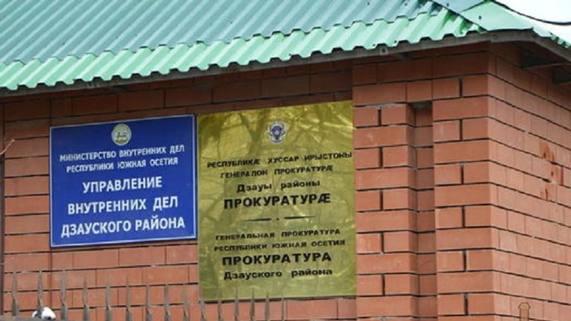 УВД Дзауского района