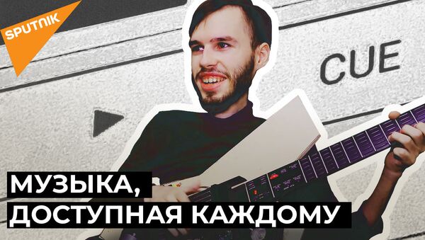 В России создали сенсорную гитару для людей с ограниченными возможностями - Sputnik Южная Осетия