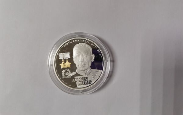 Памятная серебряная монета, посвященная 115-летию генерала армии Исса Плиева - Sputnik Южная Осетия