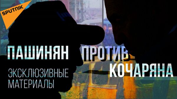 Новая реальность: о чем Кочарян предупреждал Пашиняна из СИЗО? - Sputnik Южная Осетия