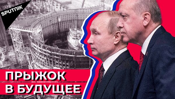 АЭС “Аккую”: как Россия строит первую турецкую атомную электростанцию - Sputnik Южная Осетия