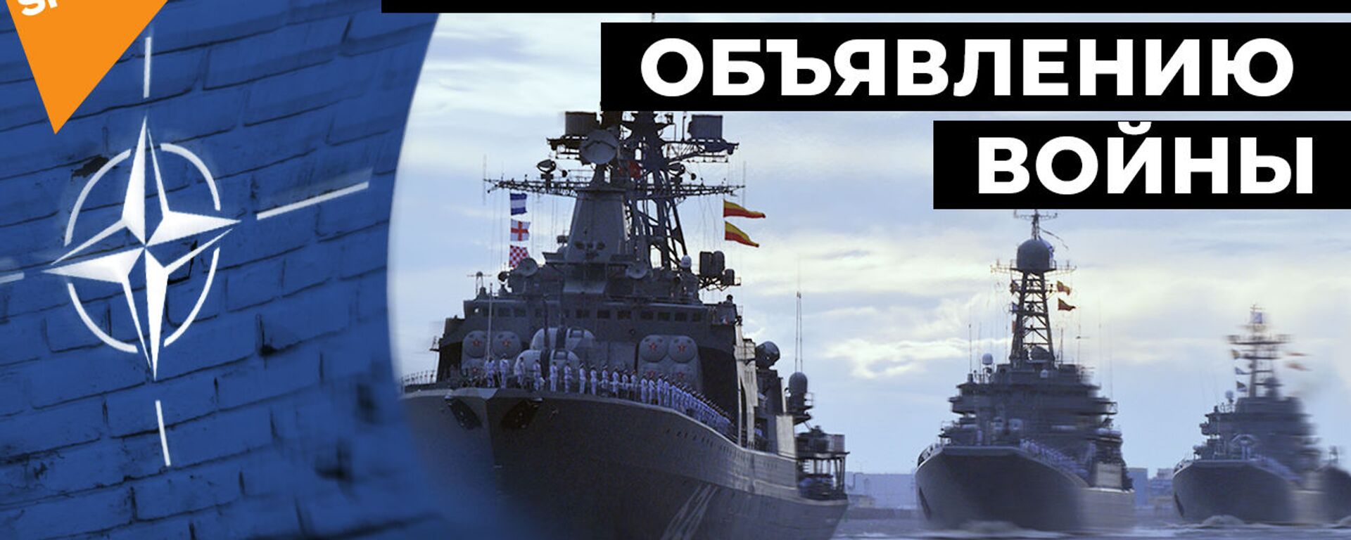 США испугались ВМФ России в Атлантике: теперь в НАТО думают о блокаде - Sputnik Южная Осетия, 1920, 13.03.2021