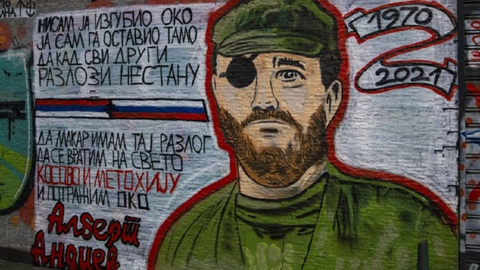 В Белграде создали мурал в память о добровольце из Осетии Альберте Андиеве В Белграде создали мурал в память о добровольце из Осетии Альберте Андиеве - Sputnik Южная Осетия, 1920, 17.03.2021