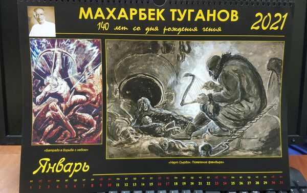 В Южной Осетии выпустили календарь к 140-летию Махарбека Туганова - Sputnik Южная Осетия