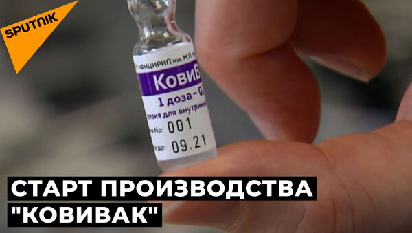 В России запустили производство вакцины КовиВак - Sputnik Южная Осетия