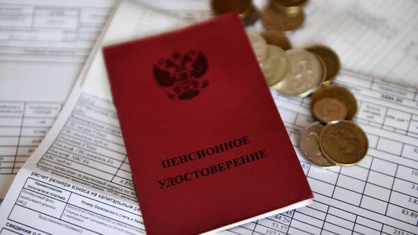 Пенсионное удостоверение и квитанции ЖКХ. - Sputnik Южная Осетия