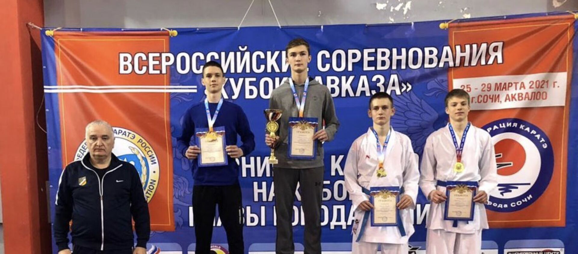 Двенадцать медалей завоевали осетинские каратисты на соревнованиях в Сочи  - Sputnik Южная Осетия, 1920, 31.03.2021