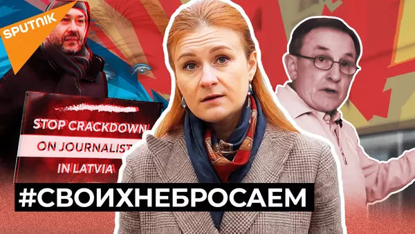 #СВОИХНЕБРОСАЕМ​: Кто вступился за задержанных в Латвии журналистов - Sputnik Южная Осетия