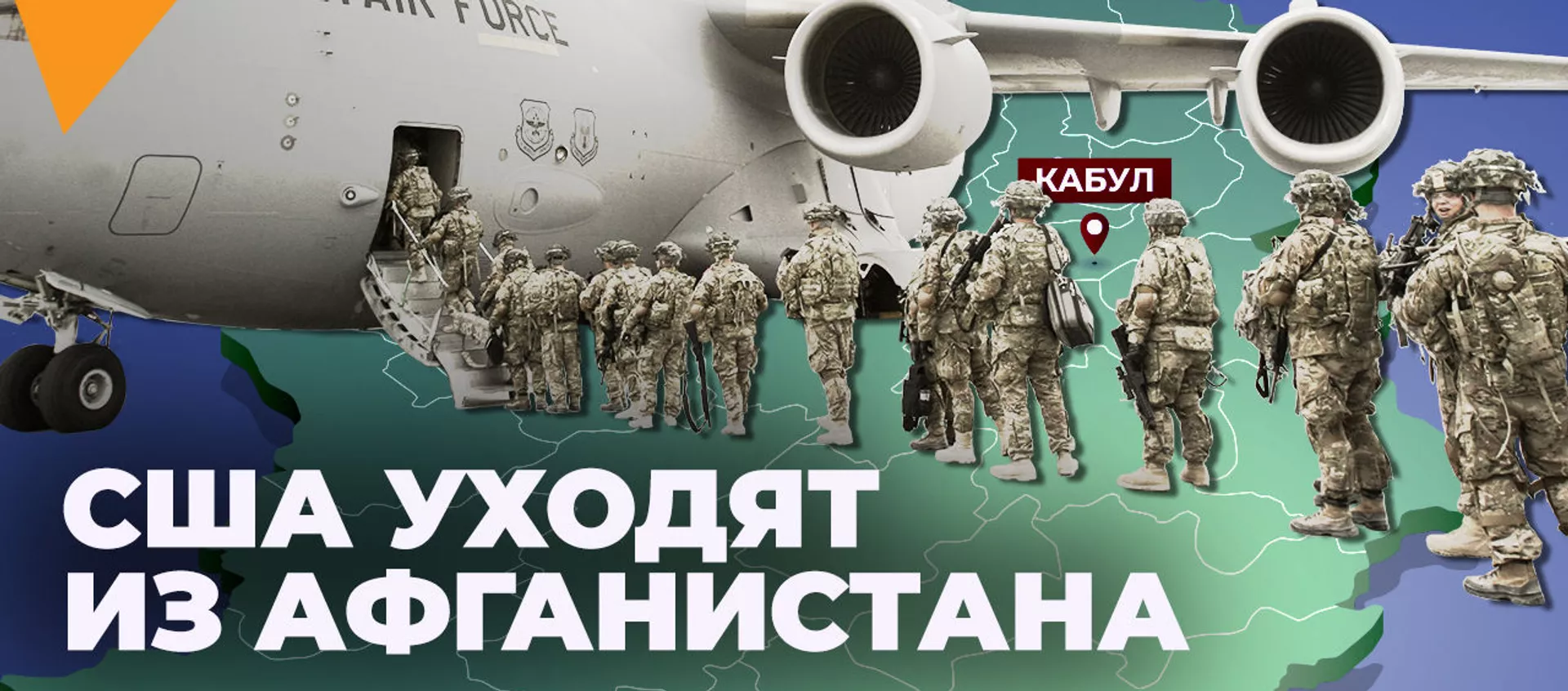 За что США придется объясняться с талибами в Афганистане? - Sputnik Южная Осетия, 1920, 16.04.2021