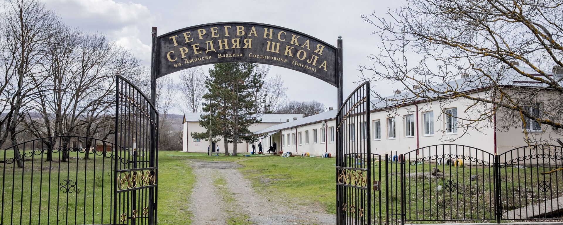 Село Терегуан - Sputnik Южная Осетия, 1920, 05.09.2025