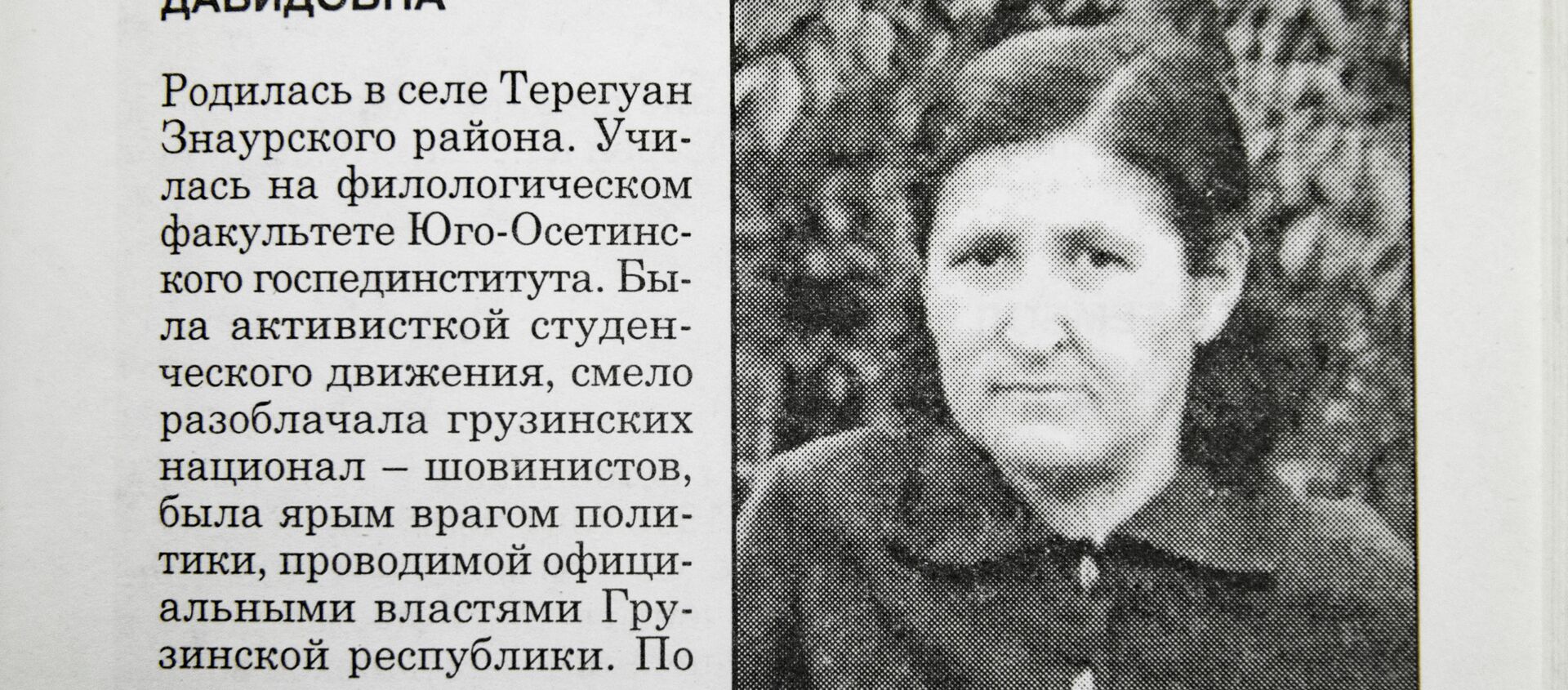 Джиоты Екатерина  - Sputnik Хуссар Ирыстон, 1920, 22.04.2021