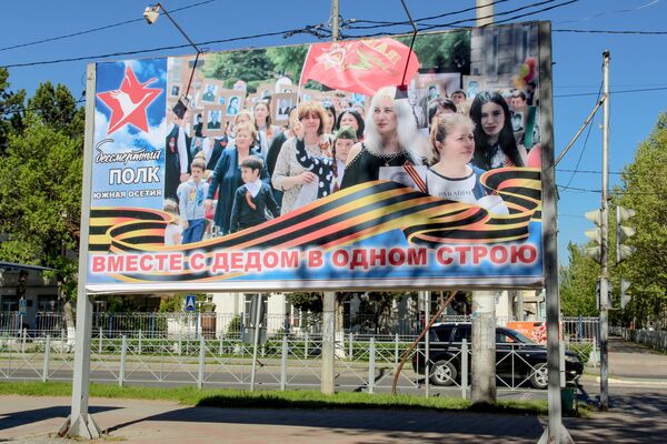  Улицы города украсили баннерами на праздничную тематику - Sputnik Южная Осетия