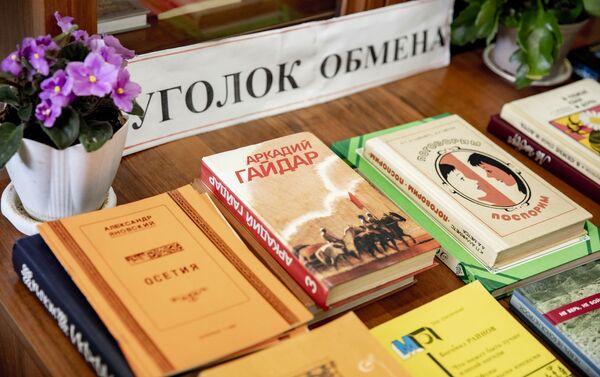 День библиотекаря в Южной Осетии - Sputnik Южная Осетия