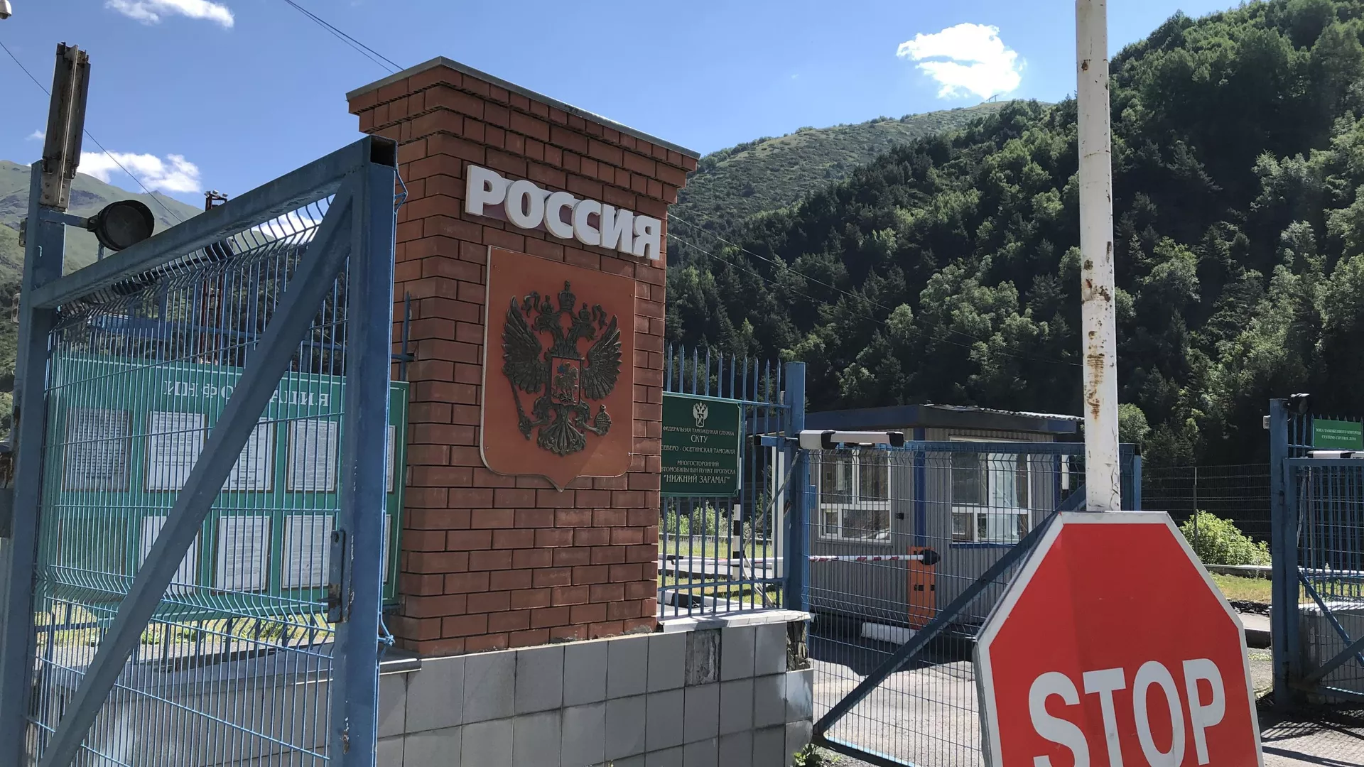Российско-югоосетинская таможня. КПП Нижний Зарамаг