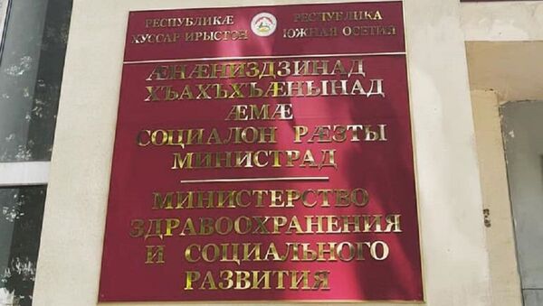 Хуссар Иры Ӕнæниздзинадхъахъхъæнынады министрад исы специалистты - Sputnik Хуссар Ирыстон
