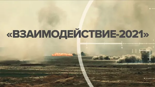 Совместные военные учения России и Китая  - Sputnik Южная Осетия