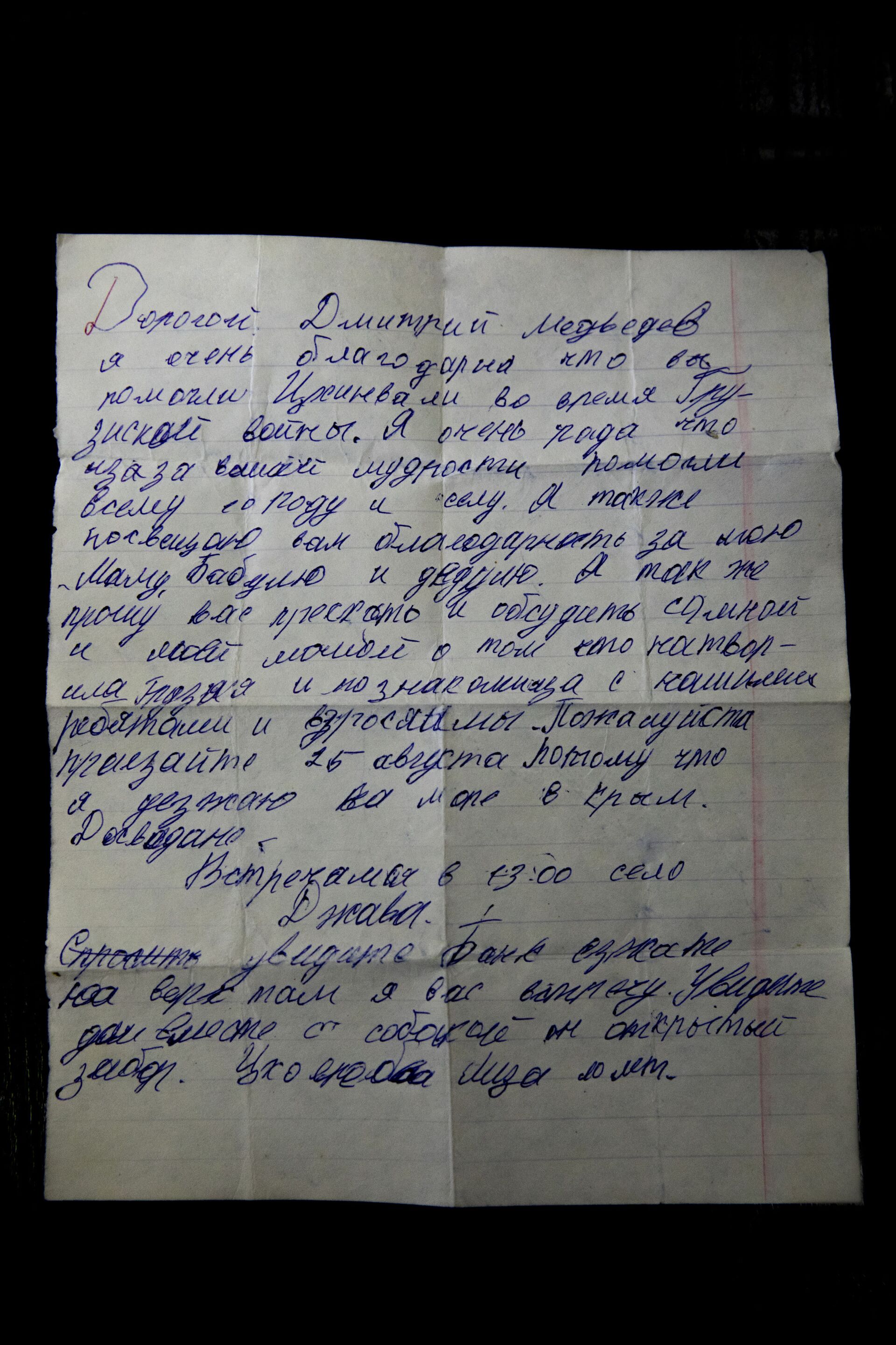 Я ждала его месяц. О чем девочка из Южной Осетии 13 лет назад написала президенту России - Sputnik Южная Осетия, 1920, 26.08.2021